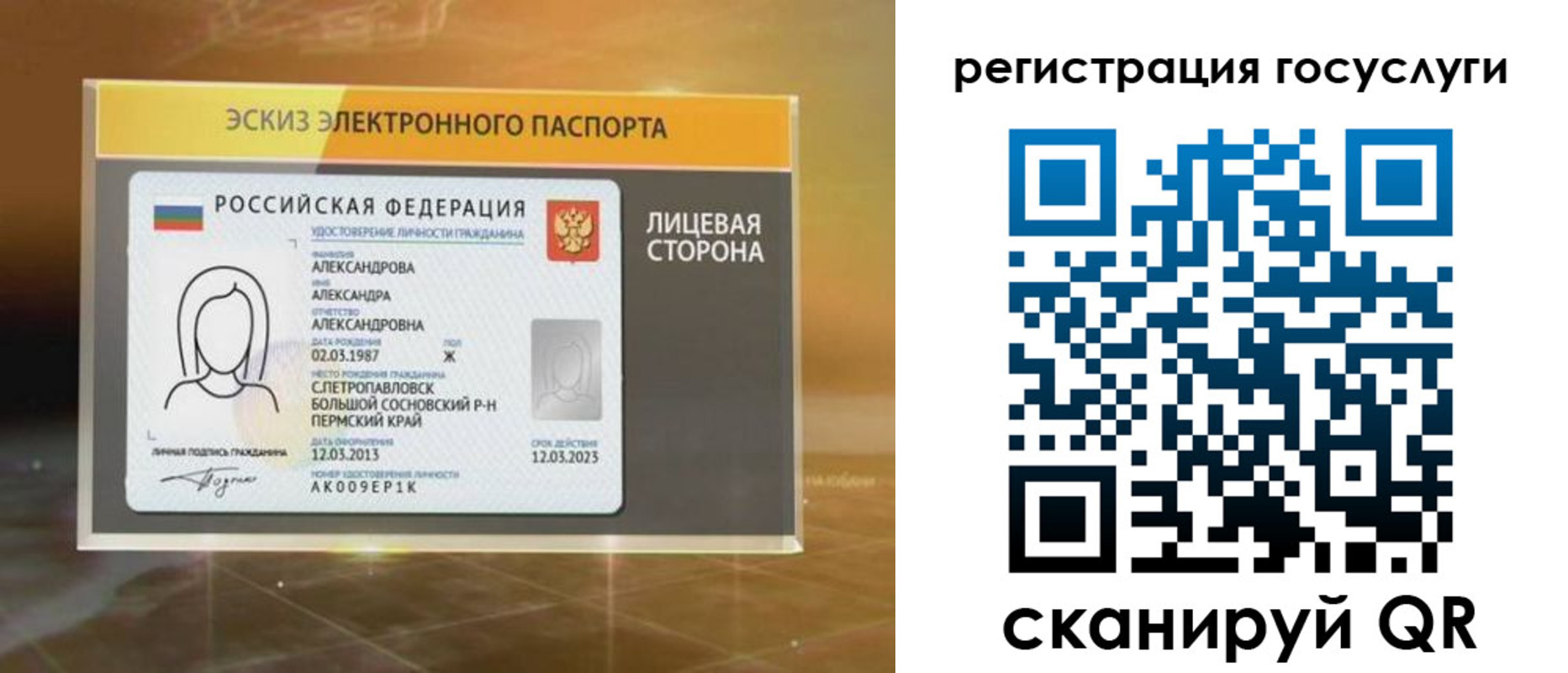 прописка законно в Мариинском Посаде