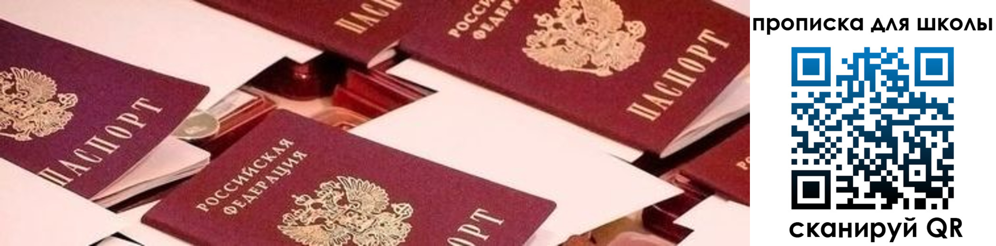 прописка для военкомата в Мариинском Посаде