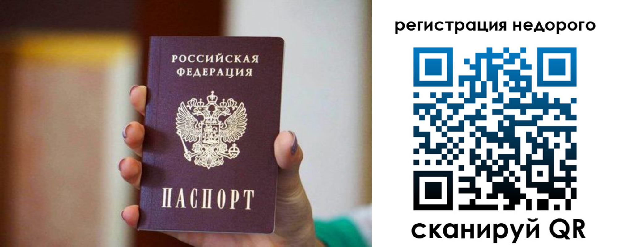 временная регистрация гарантия в Мариинском Посаде