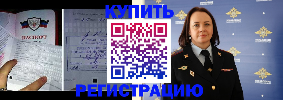 временная регистрация для школы в Мариинском Посаде
