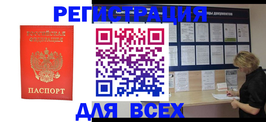 временная регистрация в Мариинском Посаде