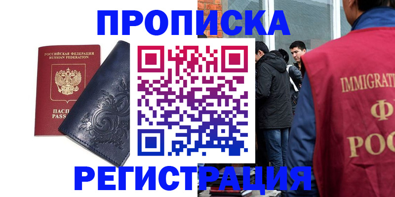прописка ребенка в Мариинском Посаде