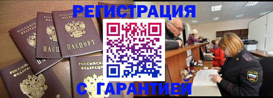 временная регистрация гарантия в Мариинском Посаде