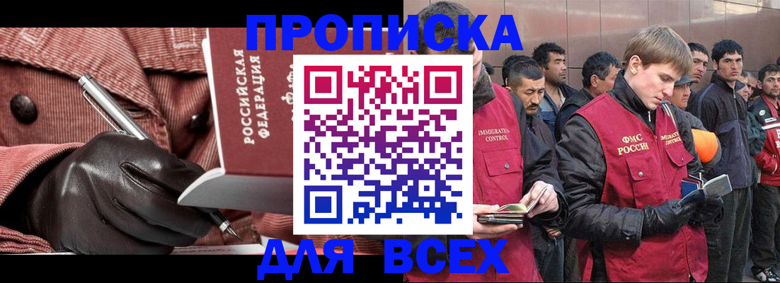 купить прописку в Мариинском Посаде