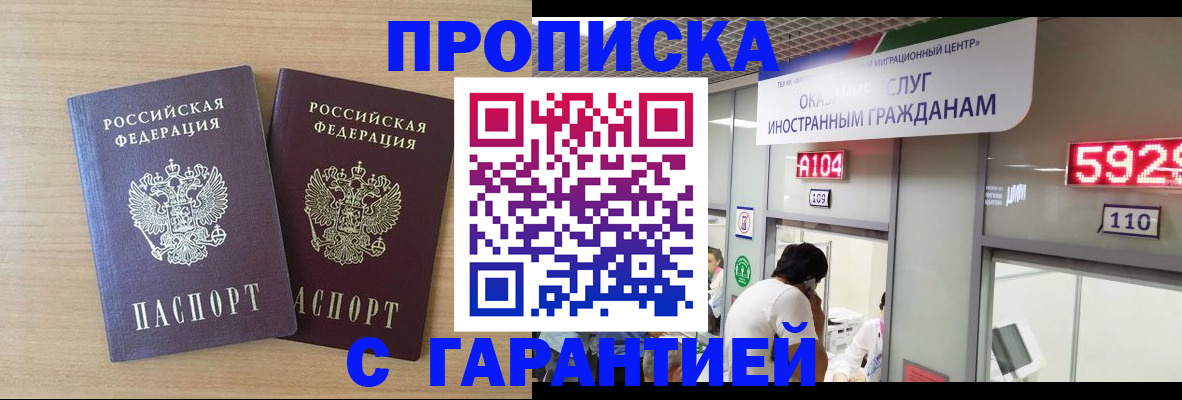временная регистрация для школы в Мариинском Посаде