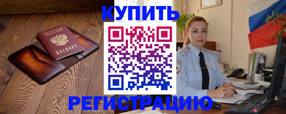 прописка в квартире в Мариинском Посаде